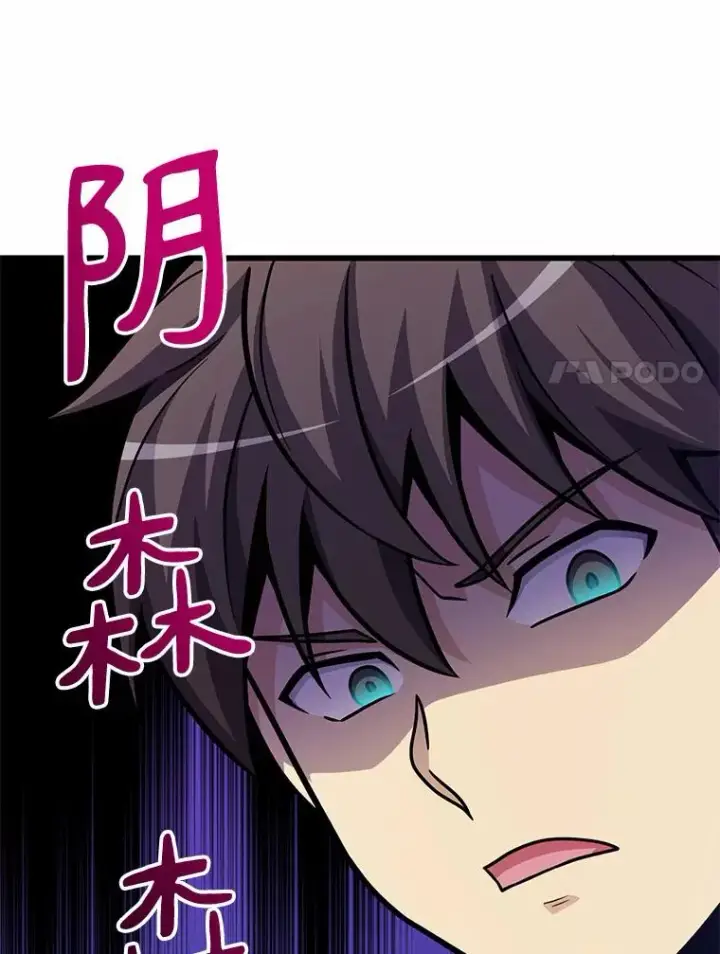 漫画《魔弹射手》33.片甲不留第120张图