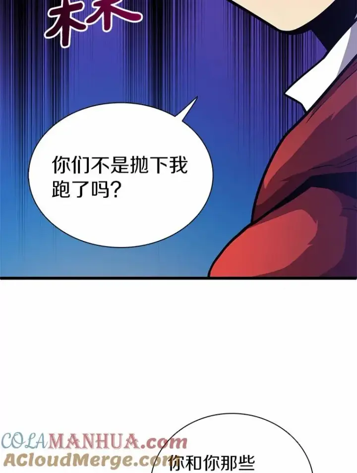 漫画《魔弹射手》33.片甲不留第121张图