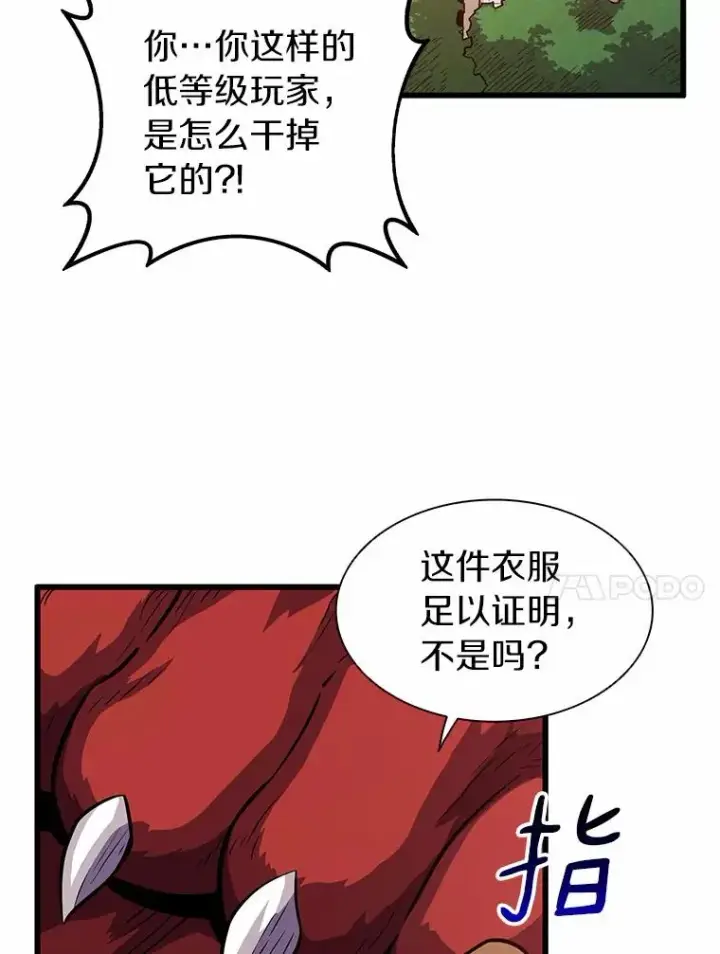 漫画《魔弹射手》33.片甲不留第123张图