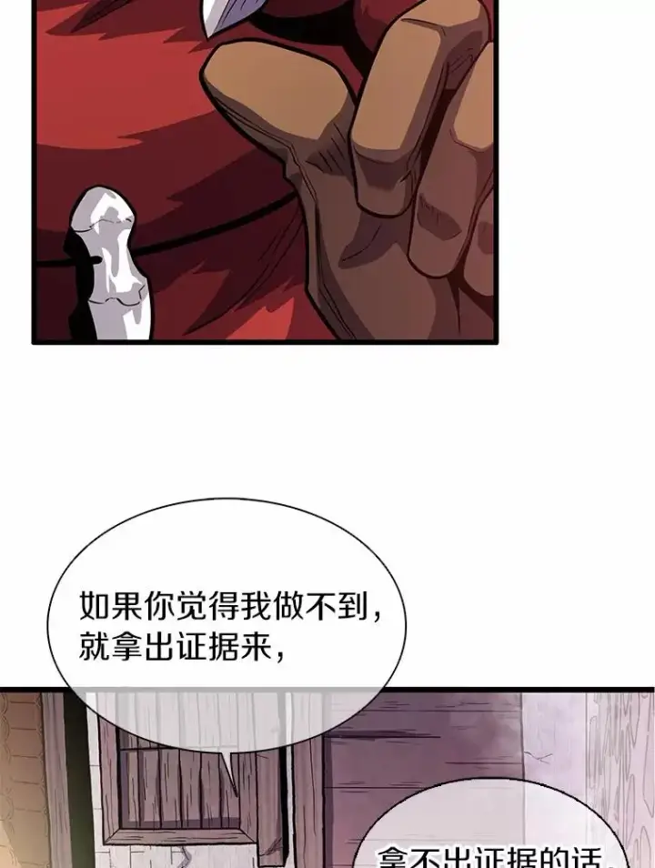 漫画《魔弹射手》33.片甲不留第124张图