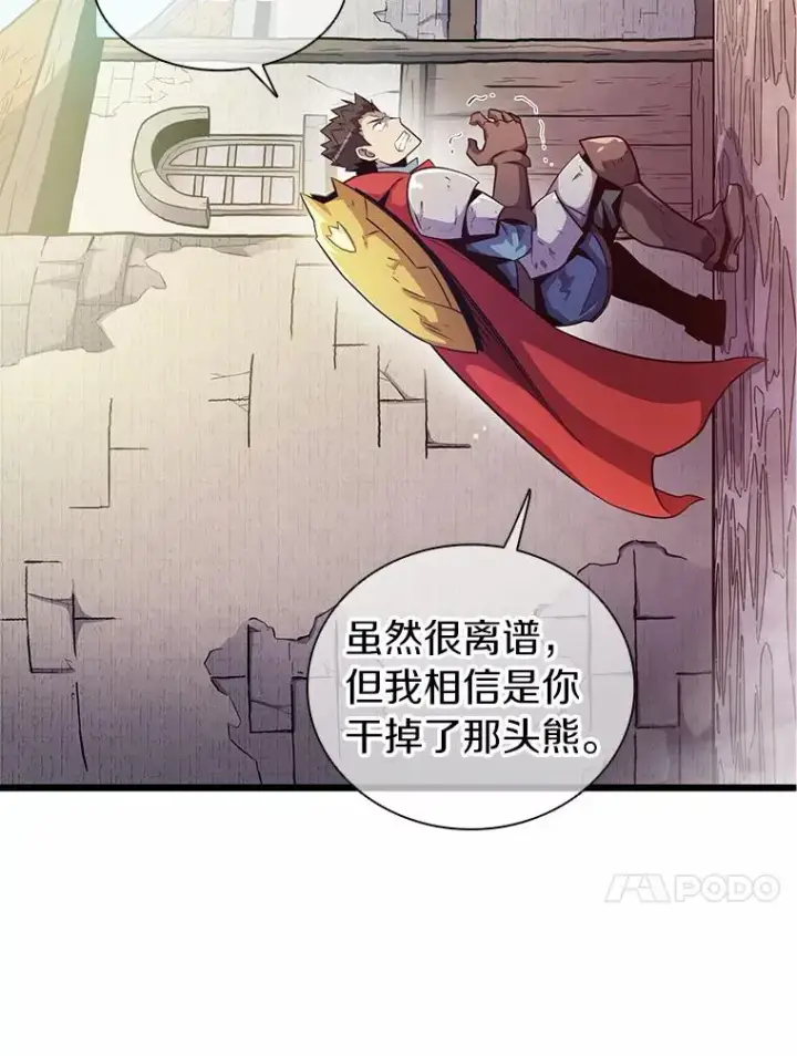 漫画《魔弹射手》33.片甲不留第126张图