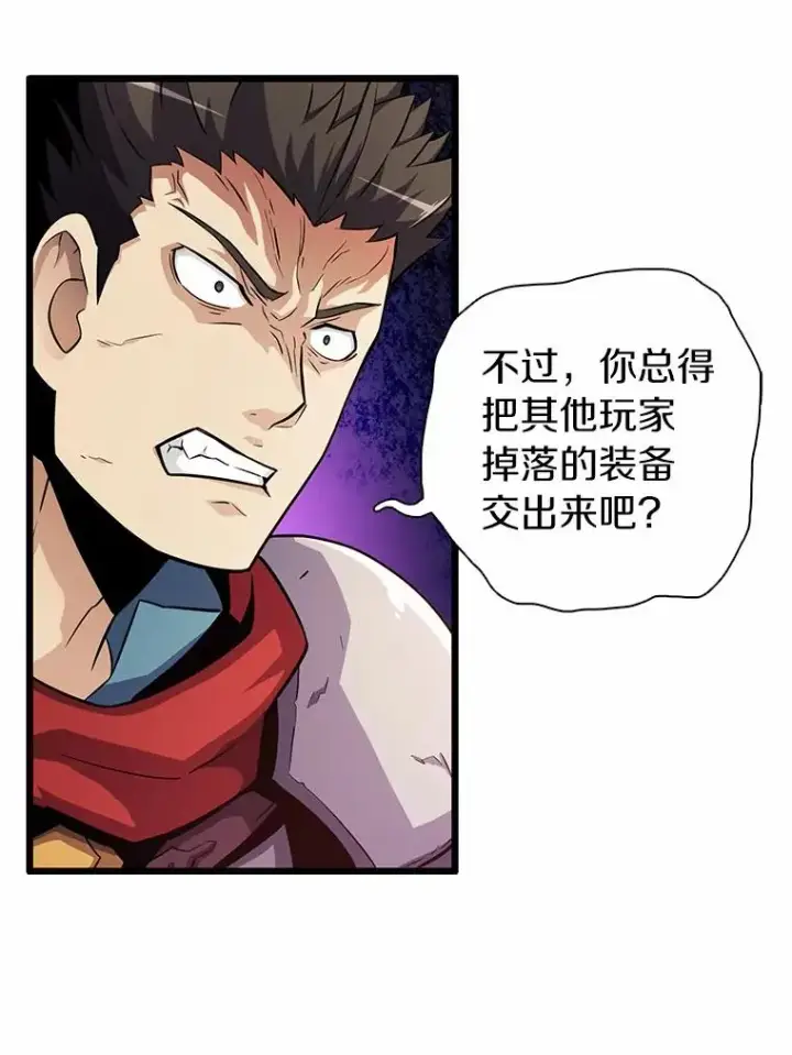 漫画《魔弹射手》33.片甲不留第127张图