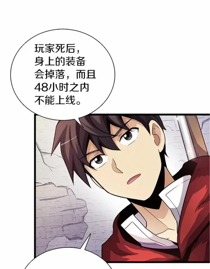 漫画《魔弹射手》33.片甲不留第128张图