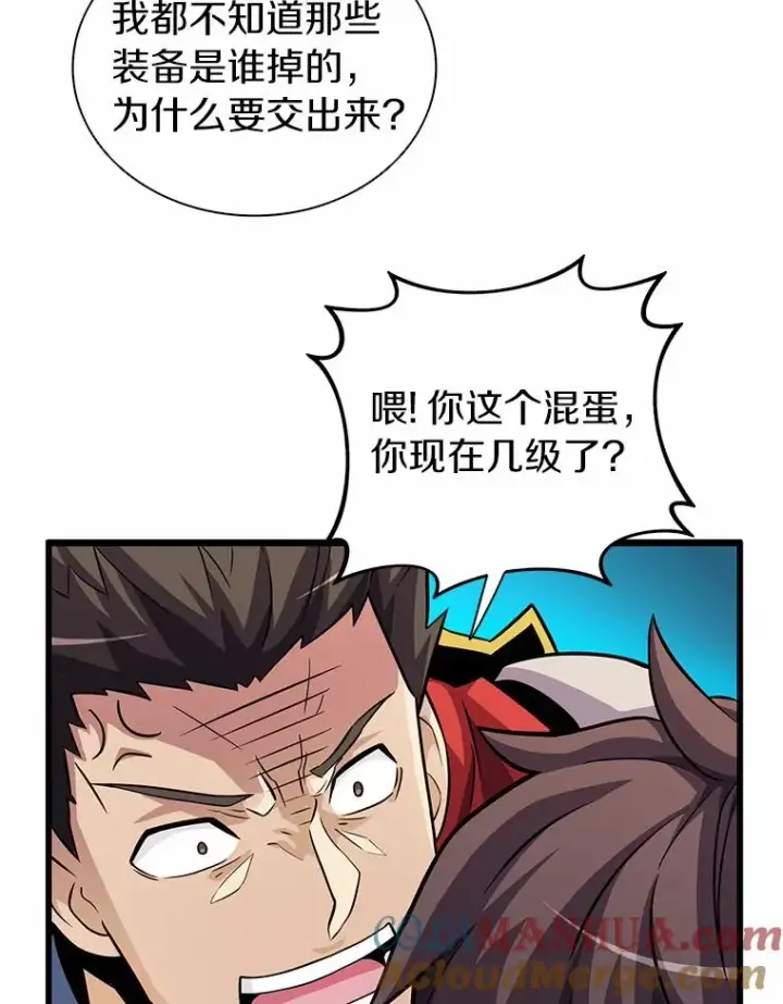 漫画《魔弹射手》33.片甲不留第129张图
