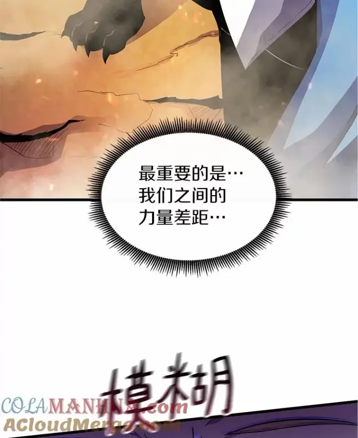 漫画《魔弹射手》33.片甲不留第13张图