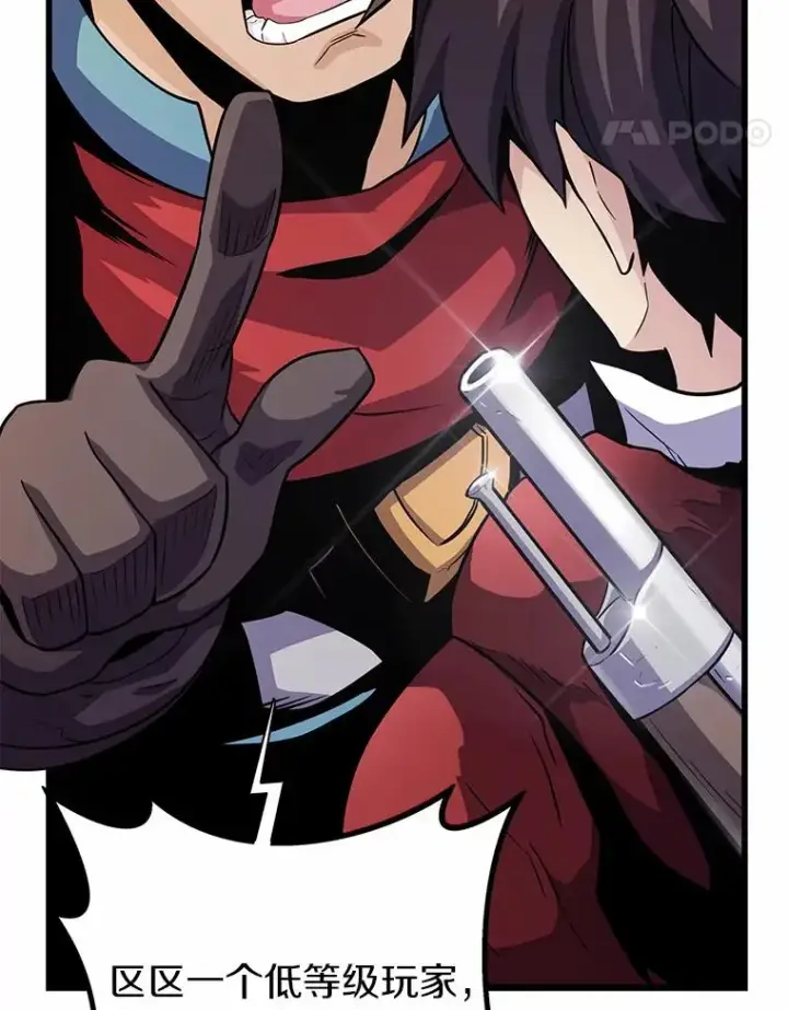 漫画《魔弹射手》33.片甲不留第130张图