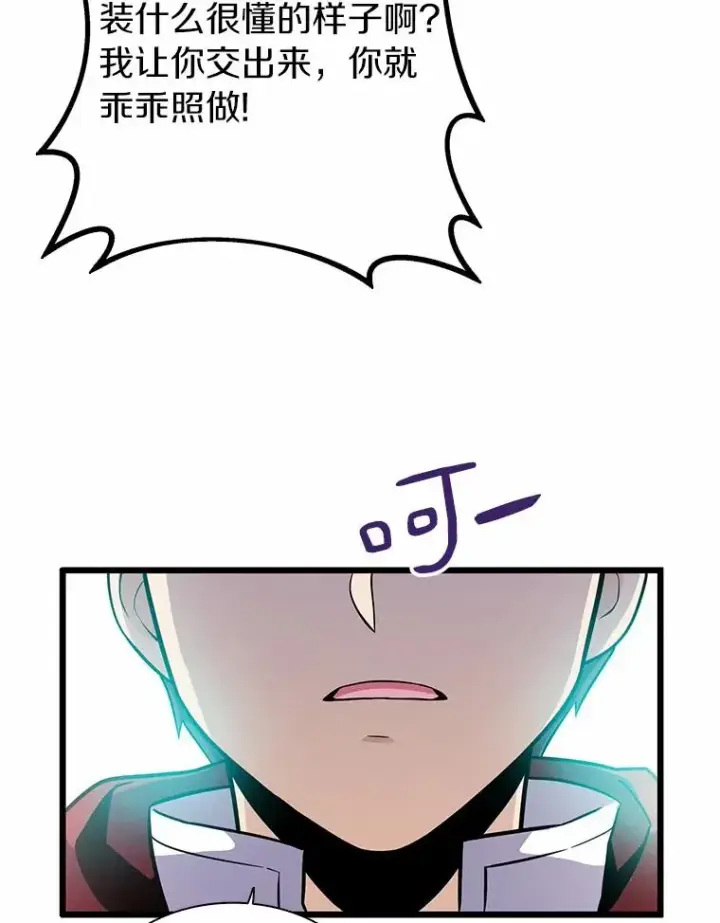 漫画《魔弹射手》33.片甲不留第131张图