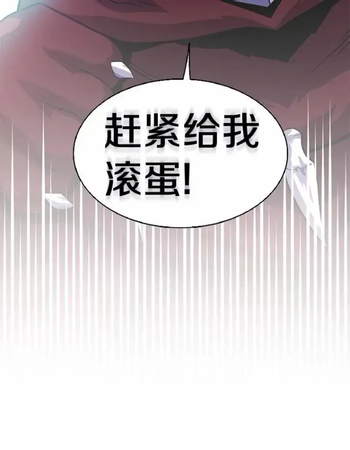 漫画《魔弹射手》33.片甲不留第134张图
