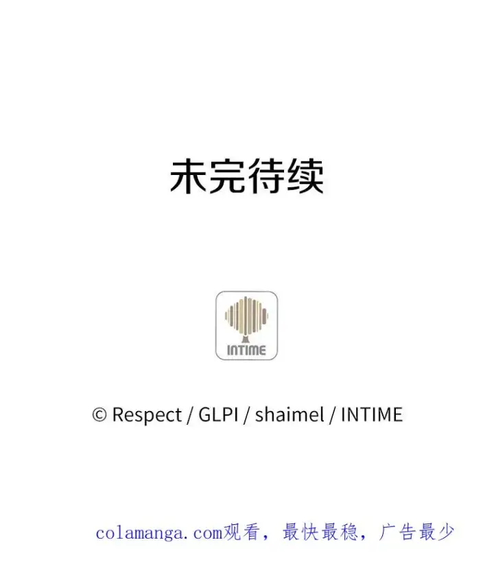 漫画《魔弹射手》33.片甲不留第135张图