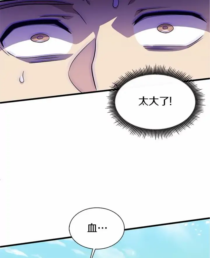 漫画《魔弹射手》33.片甲不留第14张图
