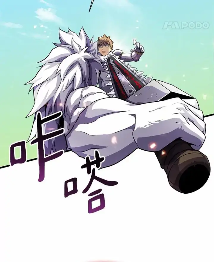 漫画《魔弹射手》33.片甲不留第15张图