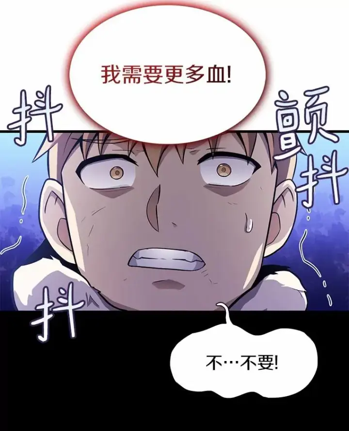 漫画《魔弹射手》33.片甲不留第16张图
