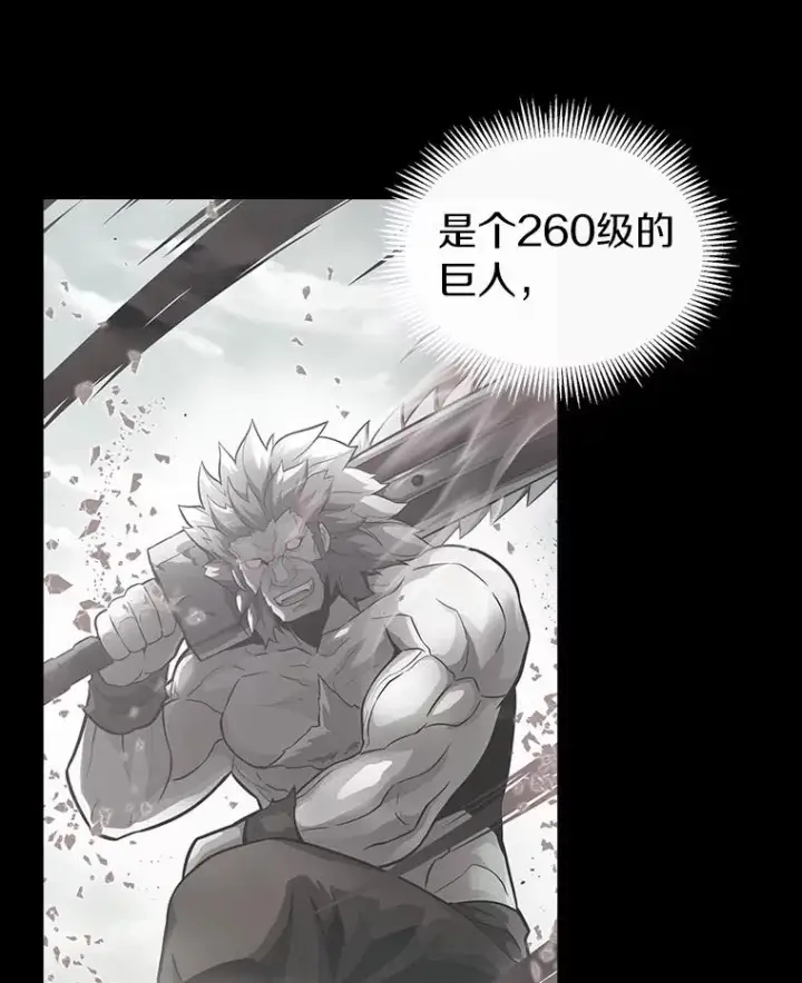 漫画《魔弹射手》33.片甲不留第26张图