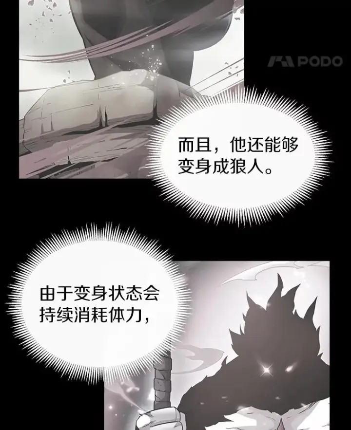 漫画《魔弹射手》33.片甲不留第27张图