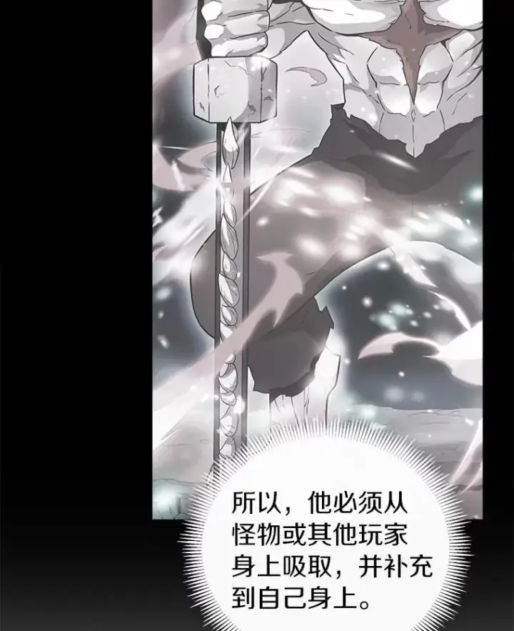 漫画《魔弹射手》33.片甲不留第28张图