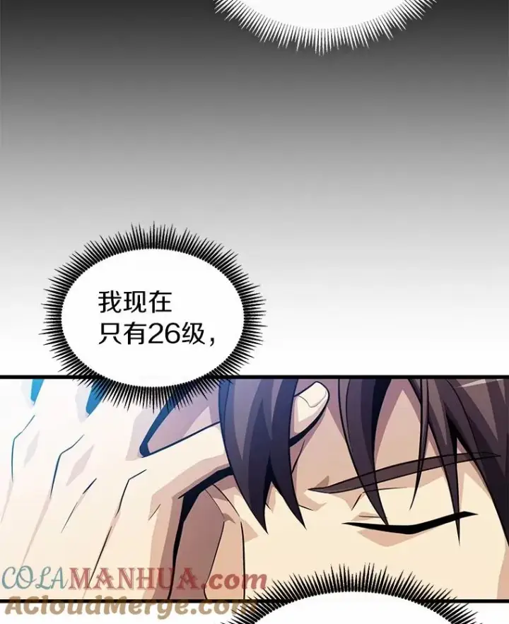 漫画《魔弹射手》33.片甲不留第29张图