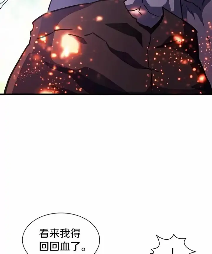 漫画《魔弹射手》33.片甲不留第3张图