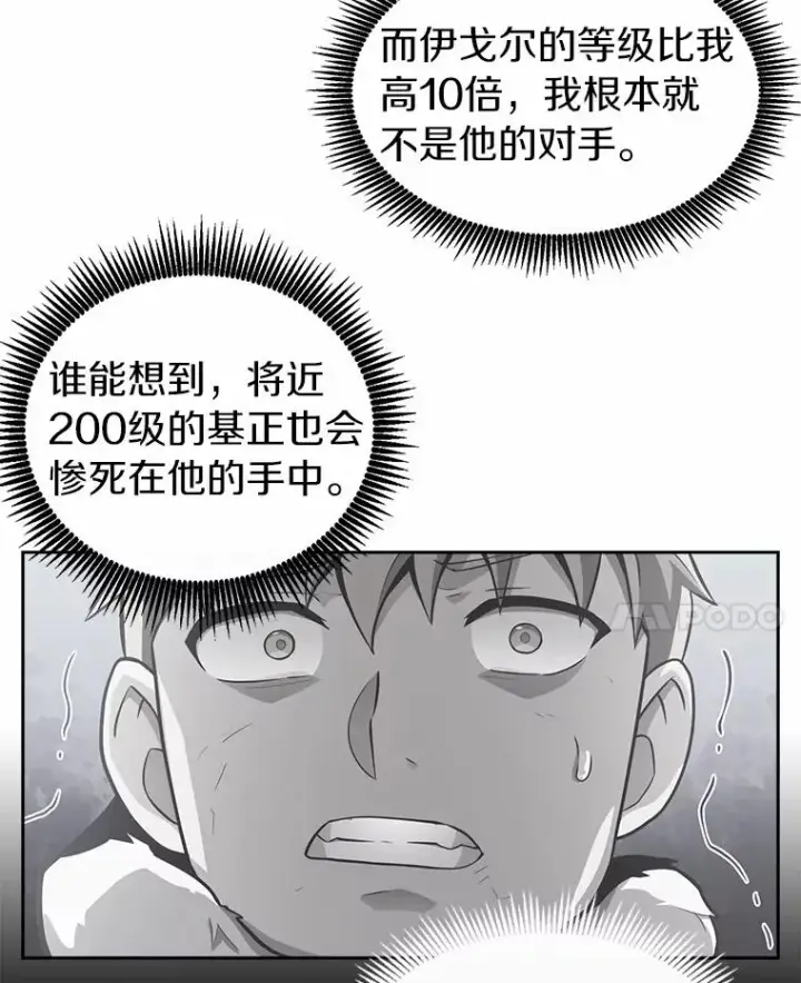 漫画《魔弹射手》33.片甲不留第30张图