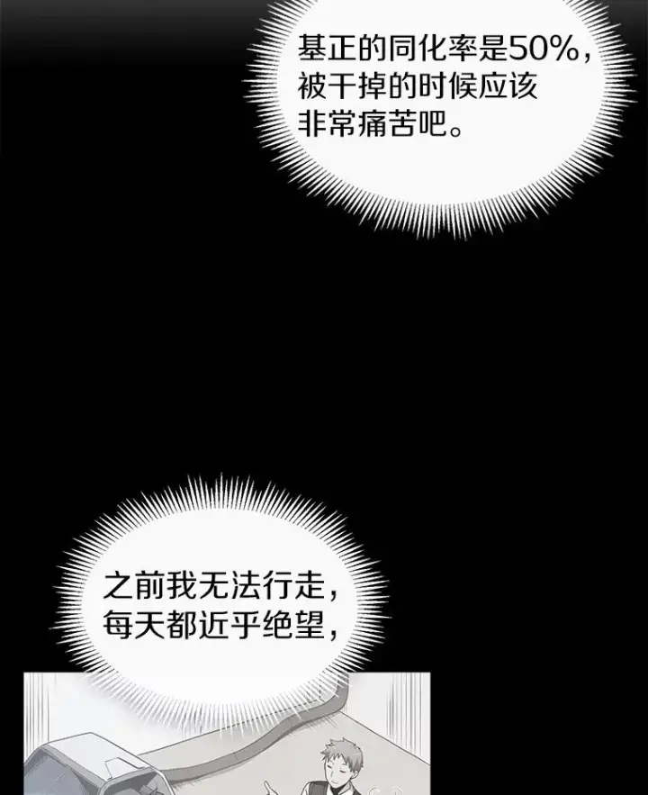 漫画《魔弹射手》33.片甲不留第31张图