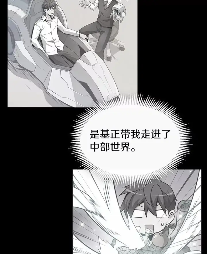 漫画《魔弹射手》33.片甲不留第32张图