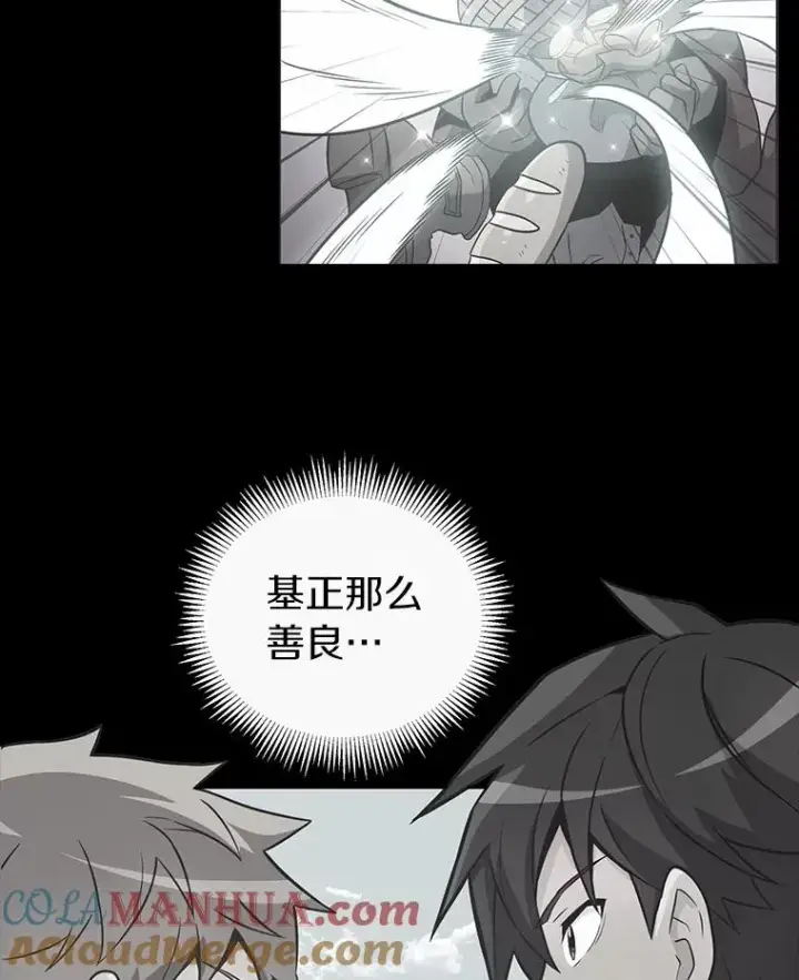 漫画《魔弹射手》33.片甲不留第33张图