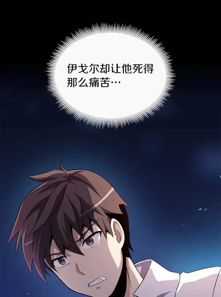漫画《魔弹射手》33.片甲不留第35张图