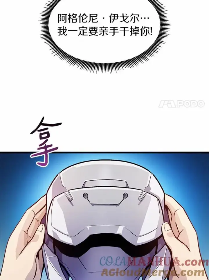 漫画《魔弹射手》33.片甲不留第37张图