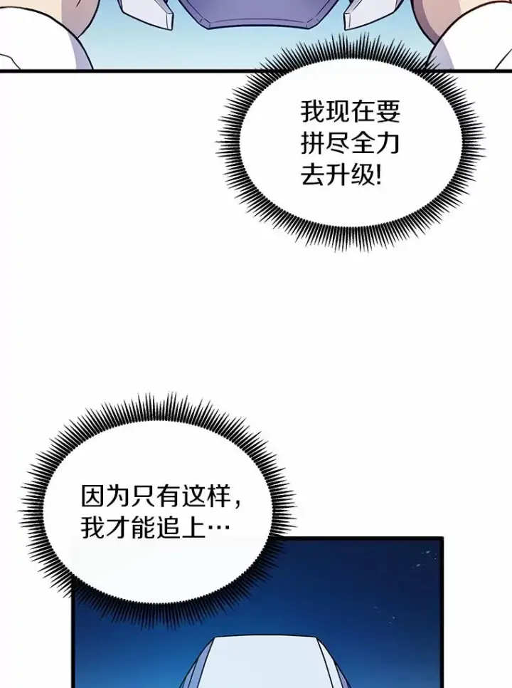 漫画《魔弹射手》33.片甲不留第38张图