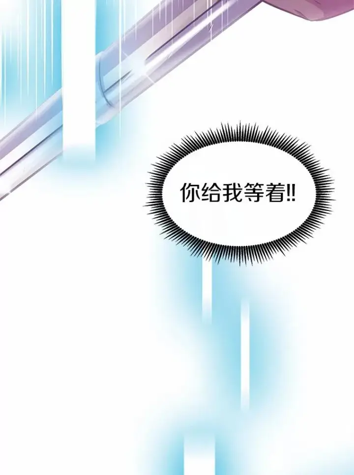 漫画《魔弹射手》33.片甲不留第42张图