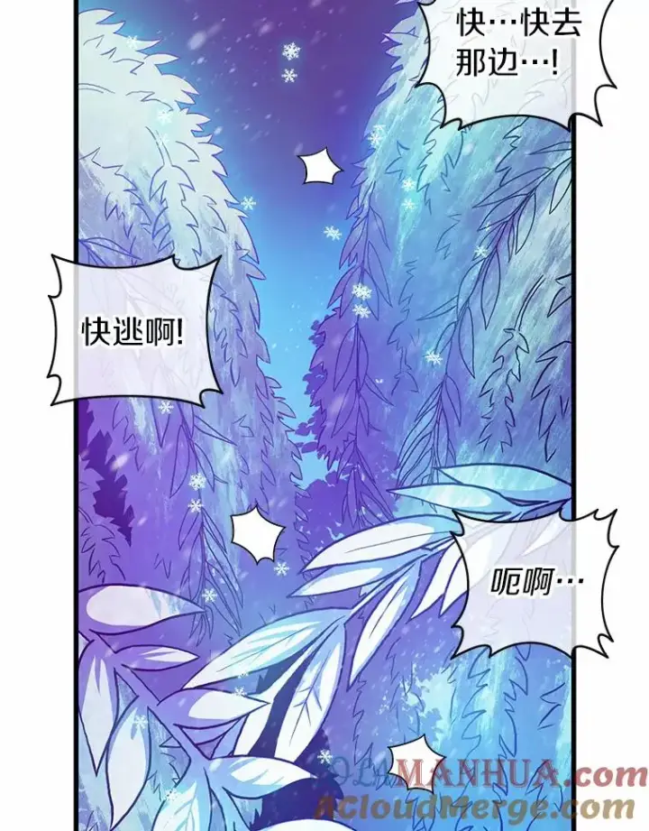 漫画《魔弹射手》33.片甲不留第45张图
