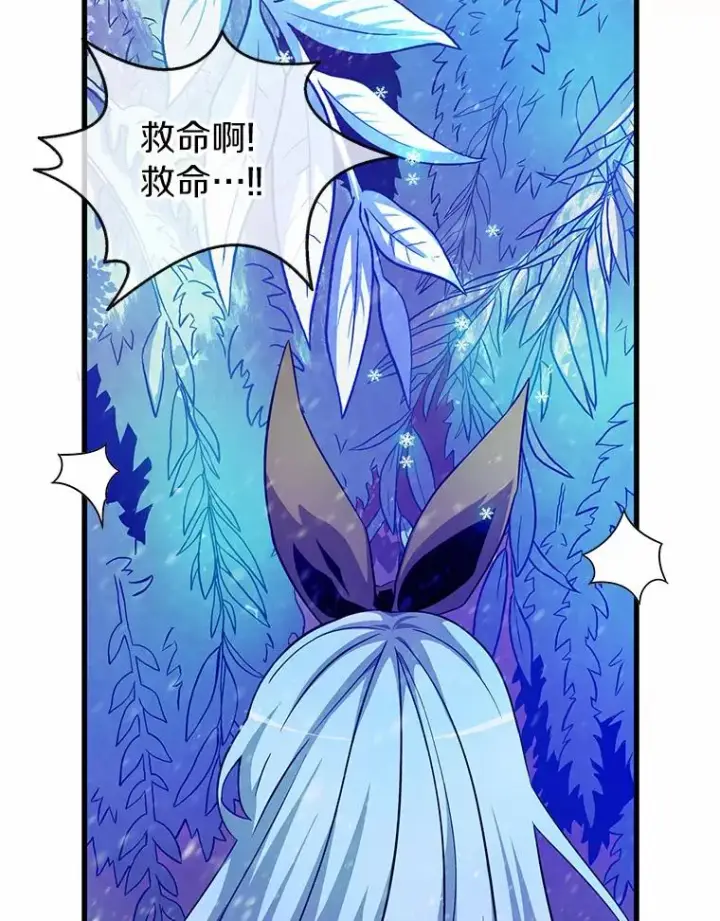 漫画《魔弹射手》33.片甲不留第46张图