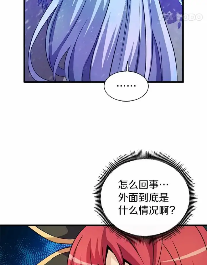 漫画《魔弹射手》33.片甲不留第47张图