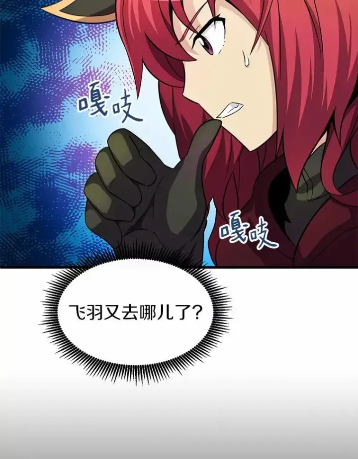 漫画《魔弹射手》33.片甲不留第48张图