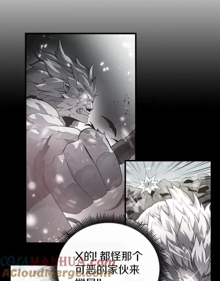 漫画《魔弹射手》33.片甲不留第49张图