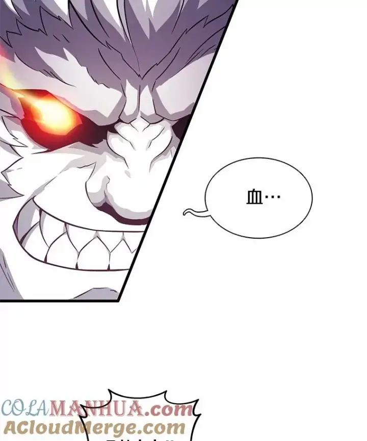 漫画《魔弹射手》33.片甲不留第5张图