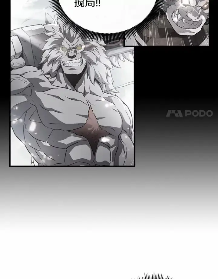 漫画《魔弹射手》33.片甲不留第50张图