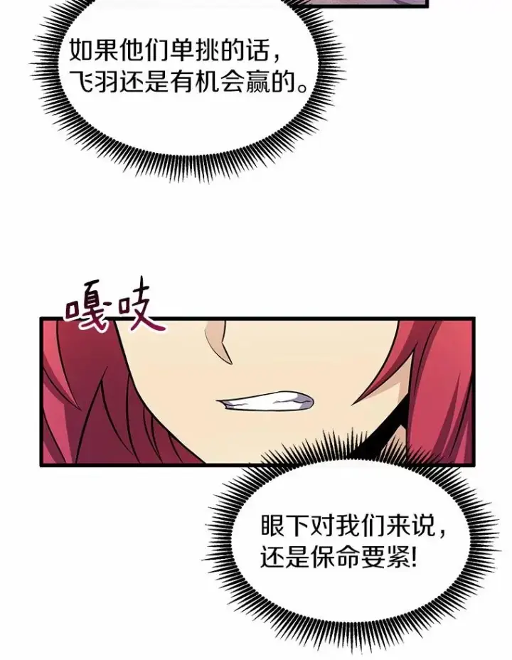 漫画《魔弹射手》33.片甲不留第52张图