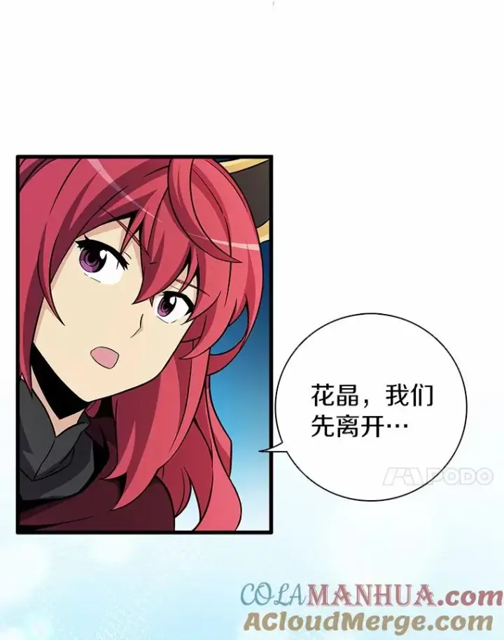 漫画《魔弹射手》33.片甲不留第53张图