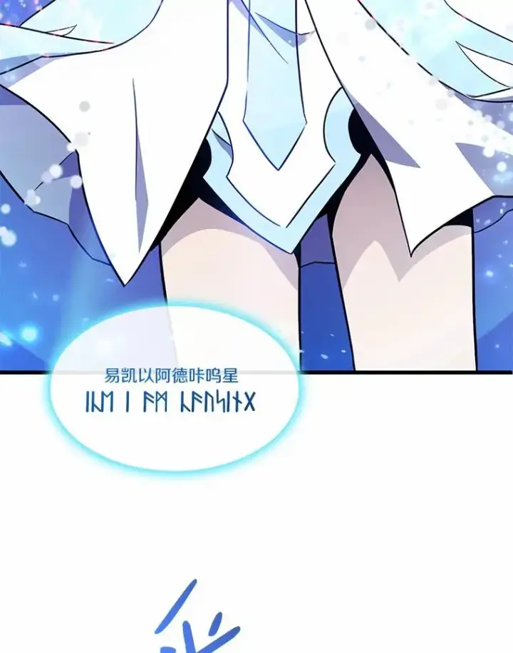 漫画《魔弹射手》33.片甲不留第56张图