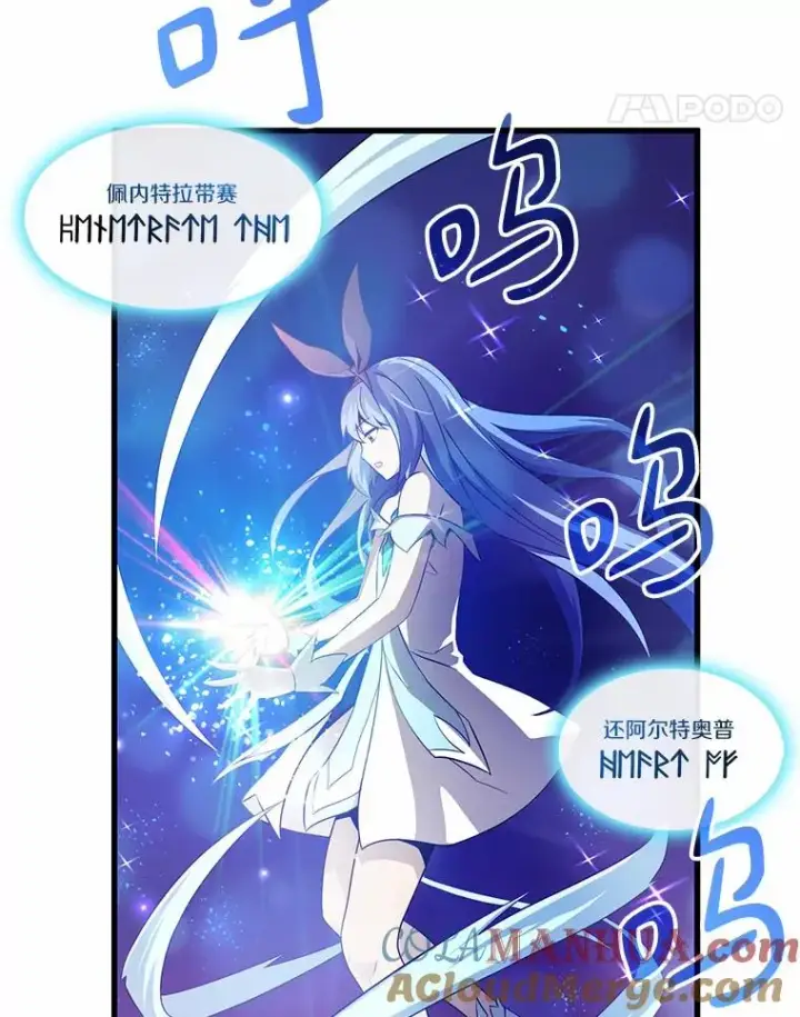 漫画《魔弹射手》33.片甲不留第57张图