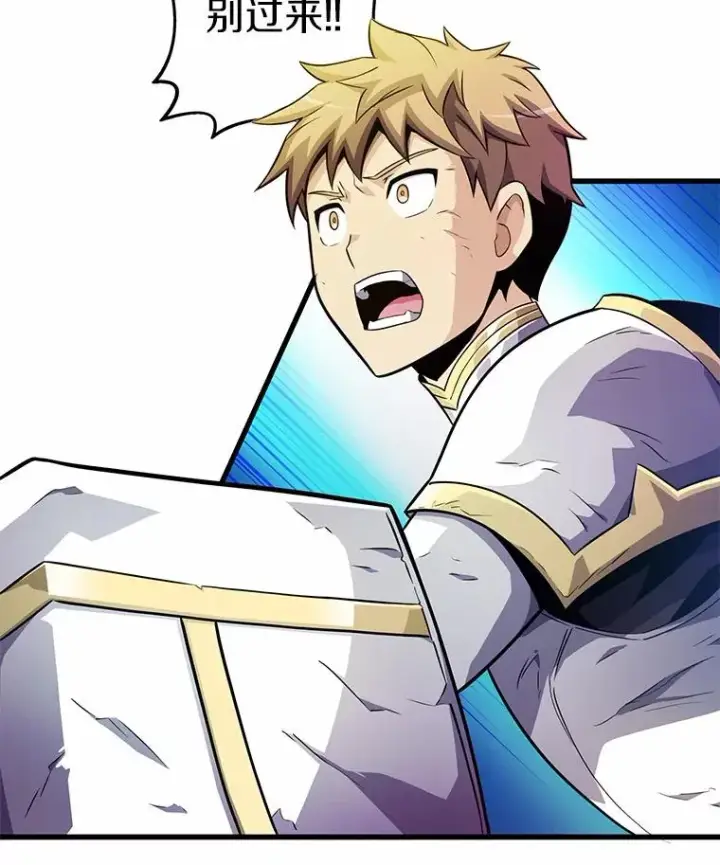 漫画《魔弹射手》33.片甲不留第6张图