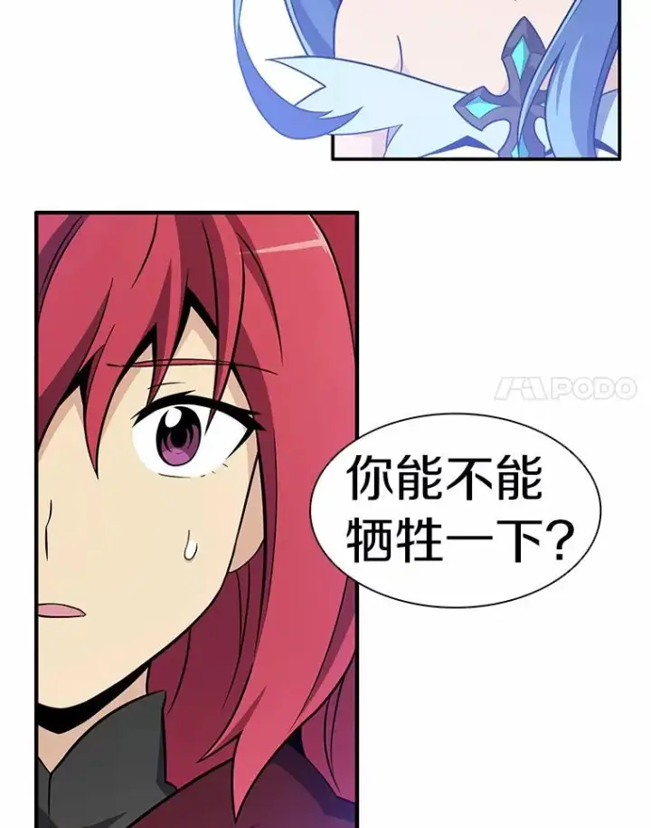 漫画《魔弹射手》33.片甲不留第60张图