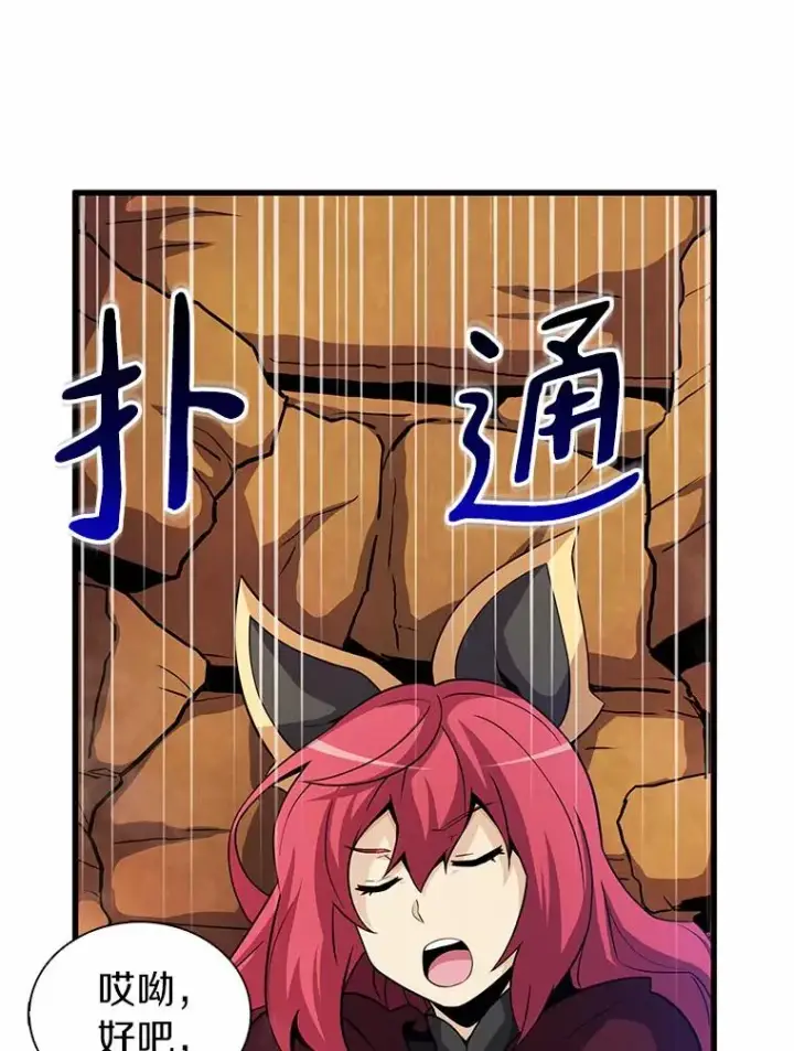 漫画《魔弹射手》33.片甲不留第62张图