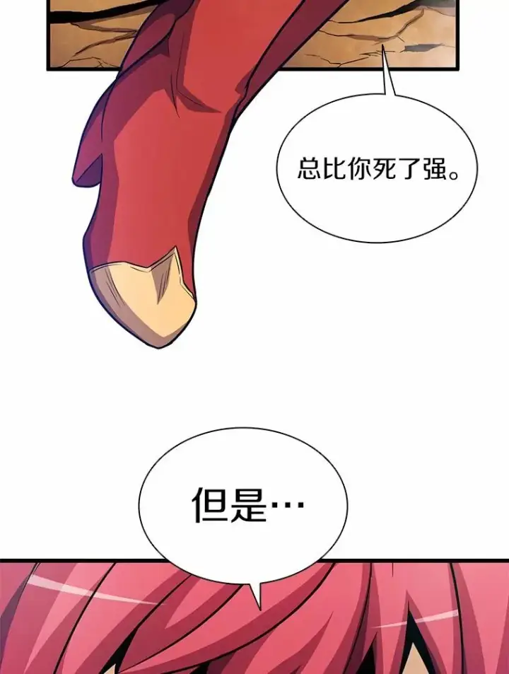 漫画《魔弹射手》33.片甲不留第64张图