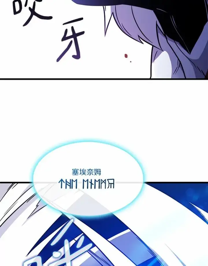 漫画《魔弹射手》33.片甲不留第72张图