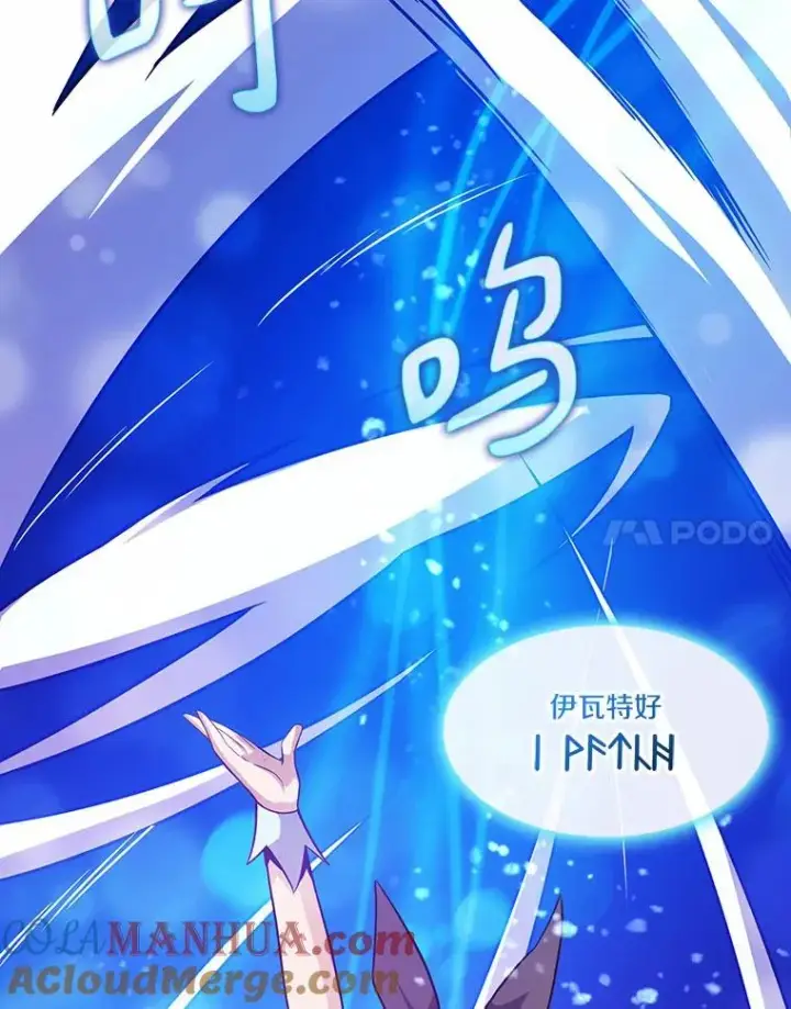 漫画《魔弹射手》33.片甲不留第73张图