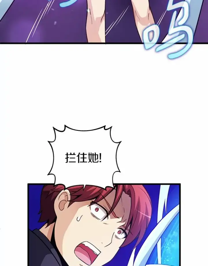 漫画《魔弹射手》33.片甲不留第75张图