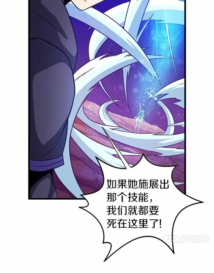 漫画《魔弹射手》33.片甲不留第76张图