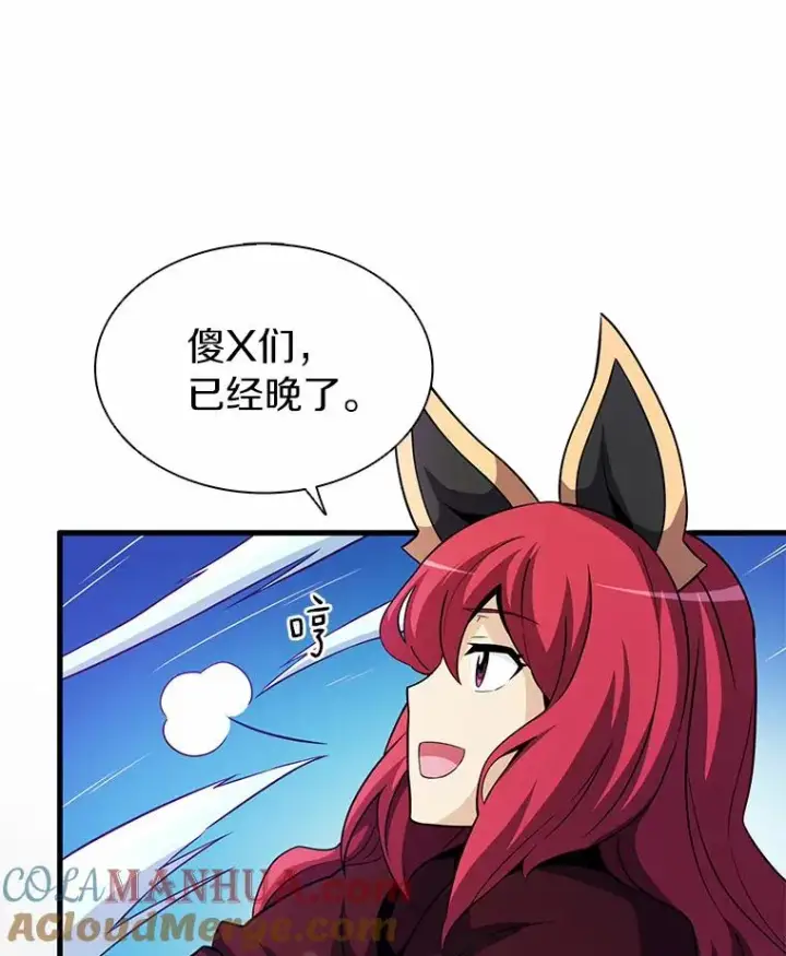 漫画《魔弹射手》33.片甲不留第77张图