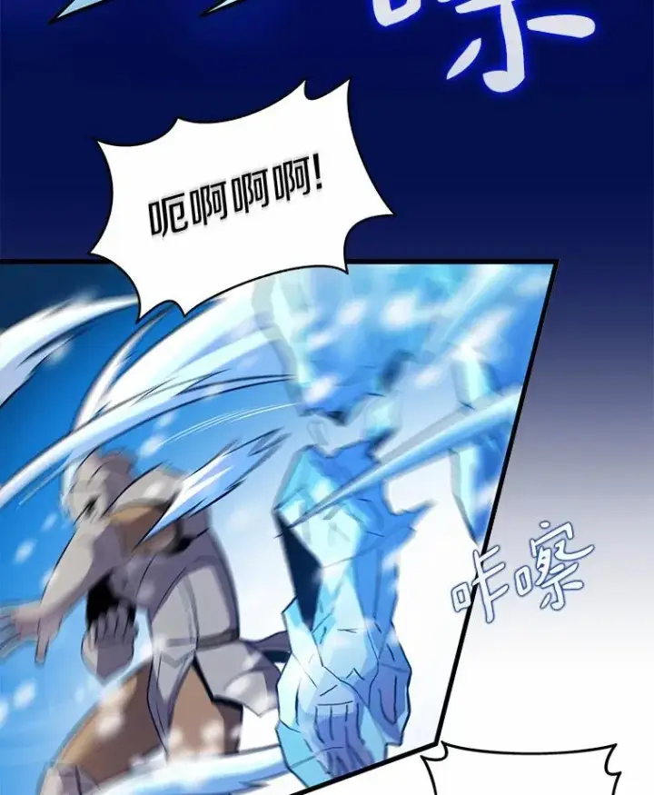 漫画《魔弹射手》33.片甲不留第82张图